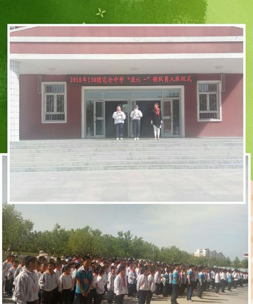 中学的骄傲（跨越山河的梦想）