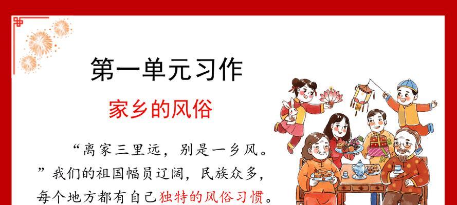 家乡的风俗