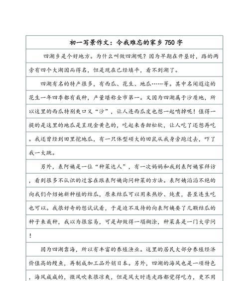 回忆·味道·故事（寻味东北传统风俗）