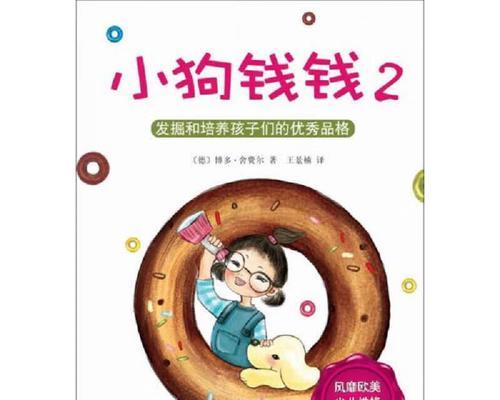 高贵的品质（无价之宝）