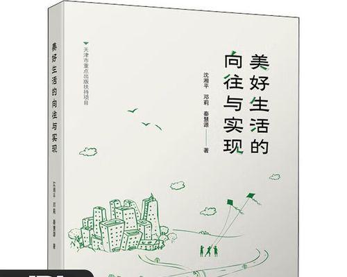 一个小城镇的变化（一个小城镇的变化）