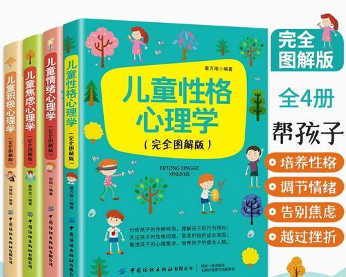 乐观派的奇妙旅程（以乐观面对人生，探索无限可能）