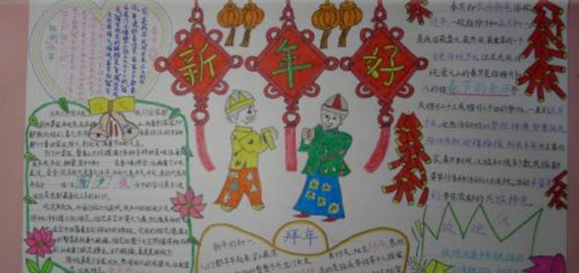 团聚温情喜迎新春（一个夜晚的故事）