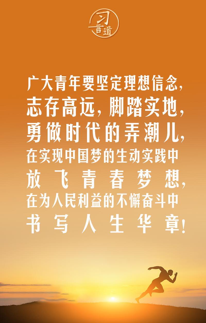 青春花火（用青春绽放最美的光芒）
