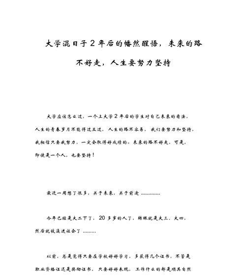 坚持与努力