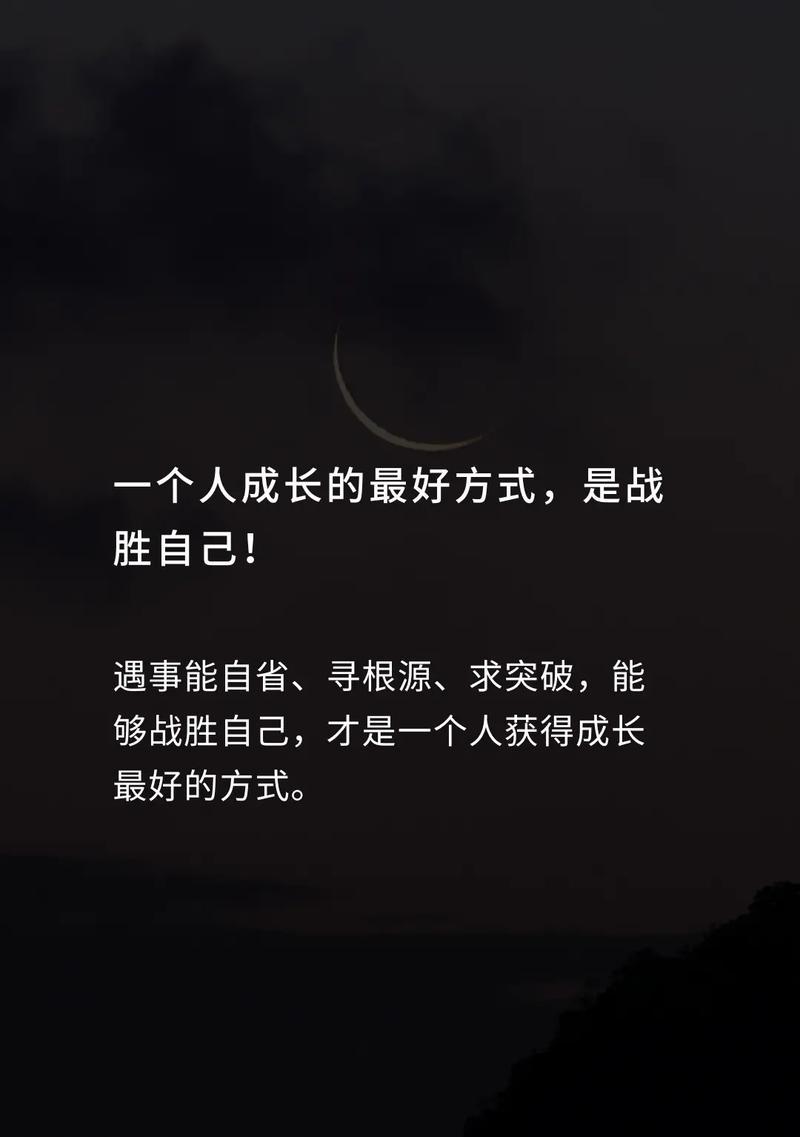 战胜自己的勇气（勇气带我走向新世界）