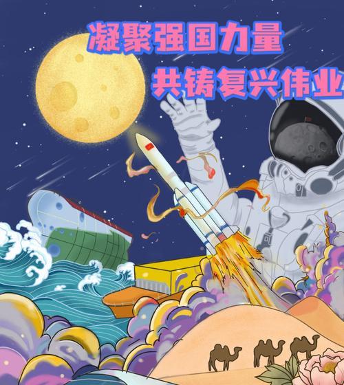 凝聚力