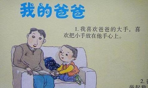 爸爸妈妈的爱情故事（一生一世，相守不离）