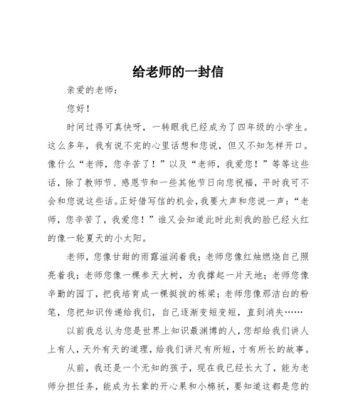 教育伟大，师生情浓（教育伟大，师生情浓）