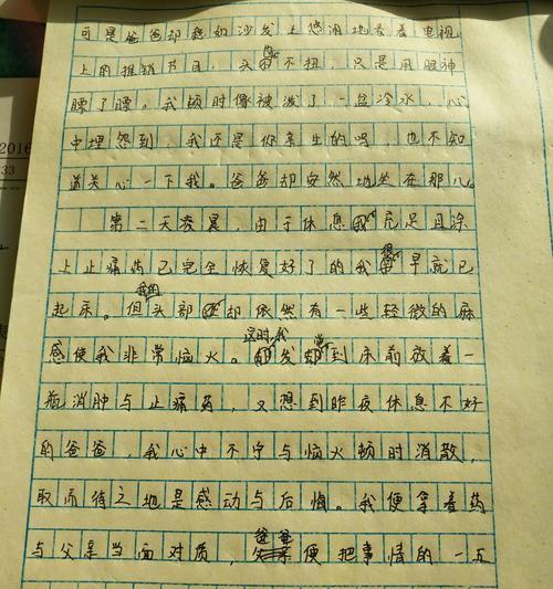 无私的爱，感动人心（无私的爱，感动人心）