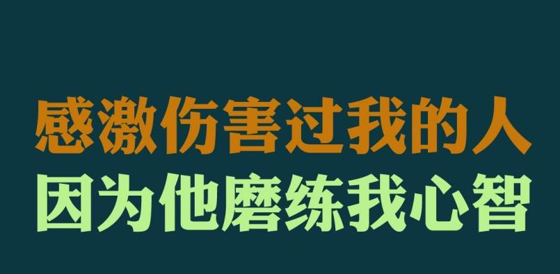 成为一个强大的女孩子（坚持不懈，自我成长）