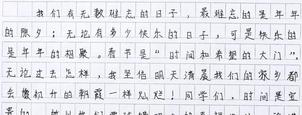 那段快乐的日子（回忆我们曾经一起度过的时光）