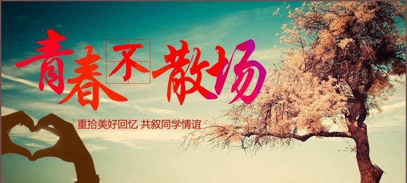 时光不老（岁月无痕，岁月有情）