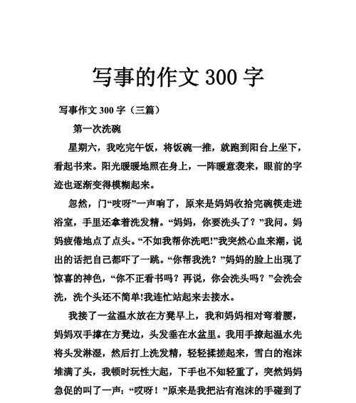 爱情总是短暂的（在岁月里相遇，却在时光中失去）
