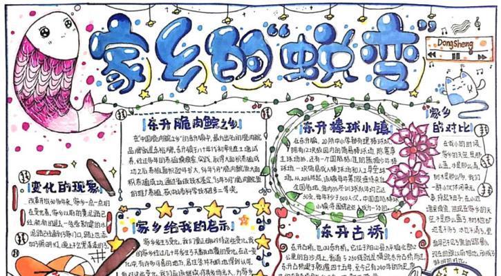 家乡记事（一个小镇的故事）