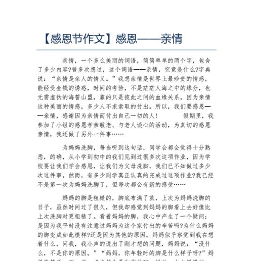 感恩人生（从感恩中获得幸福）
