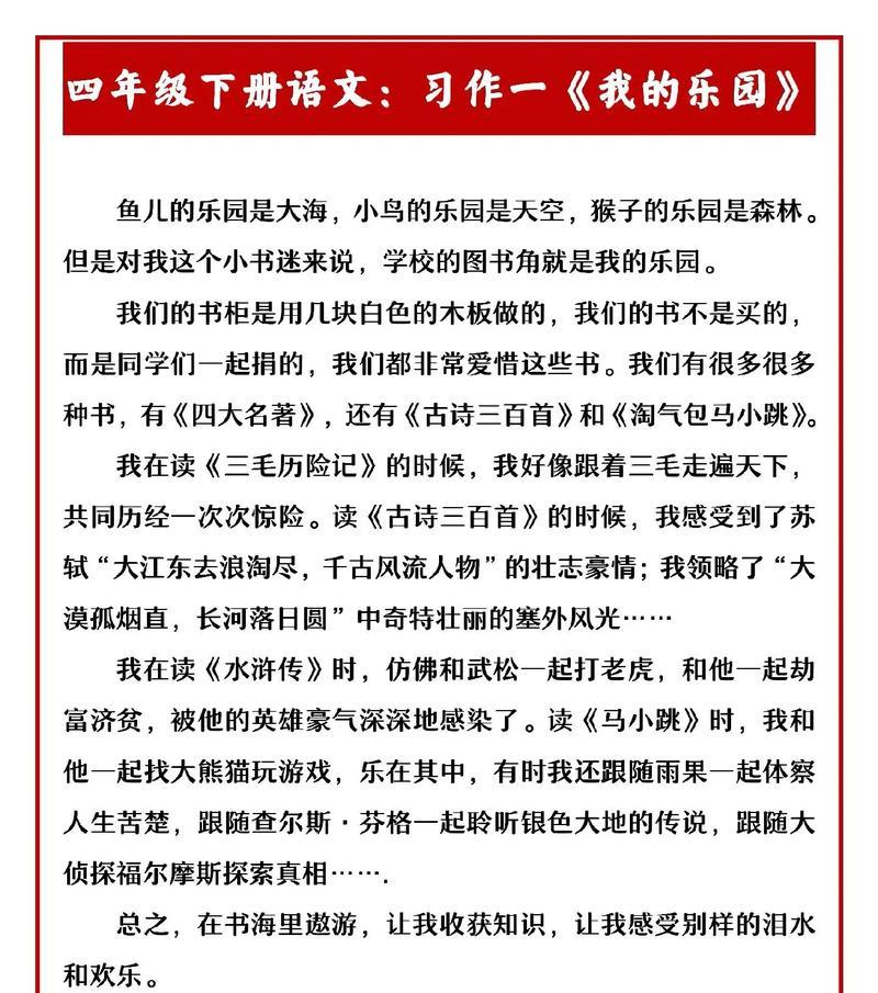 我拥有的乐园——一个美妙的世界