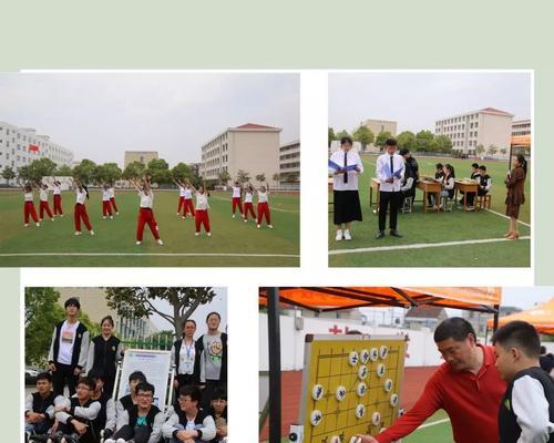 充满热情与活力的学校（让我远离烦恼，享受快乐学习）