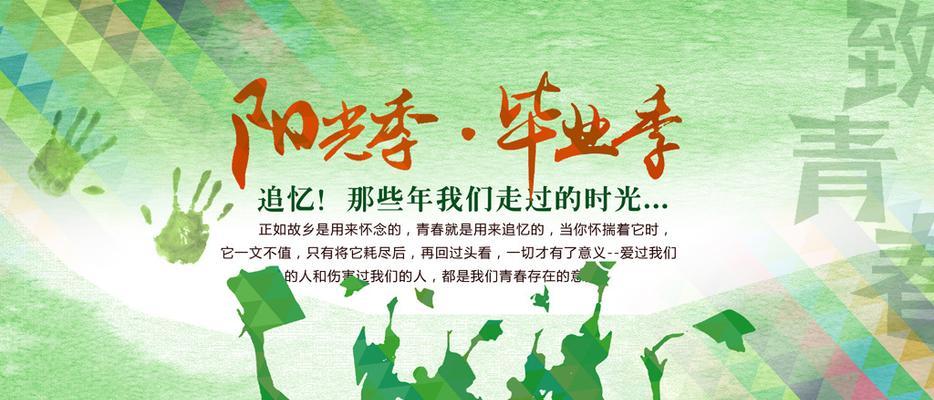 遇见一场爱的告白（青春时光里的爱与成长）