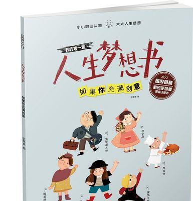 自由之旅——一位旅行者的人生理想（追逐自由，穿越世界的奇妙之旅）