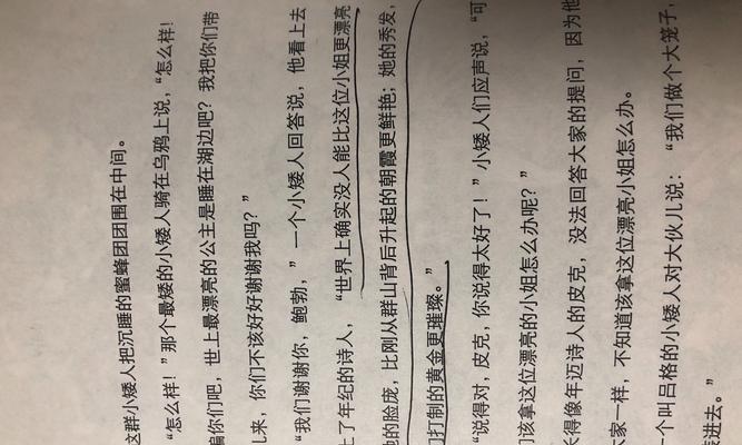 分享、奉献与牺牲（分享、奉献与牺牲）