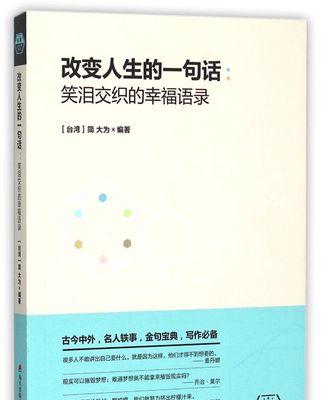 微笑的魔力（一次改变生命轨迹的微笑）