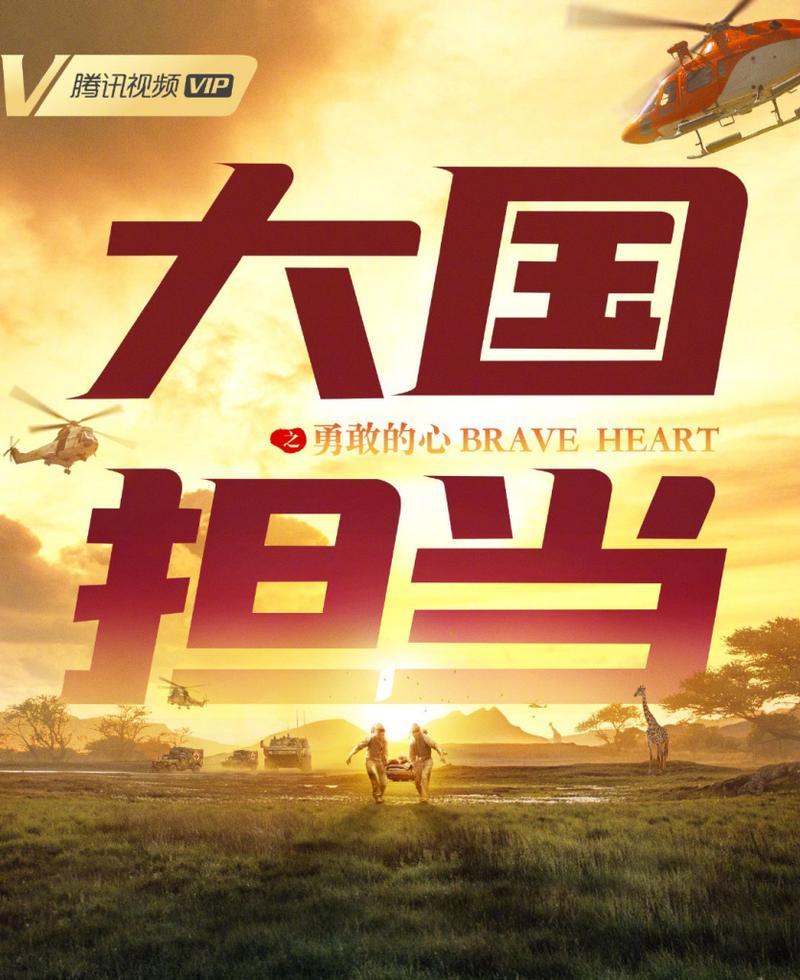 勇气的故事：追求科学之路