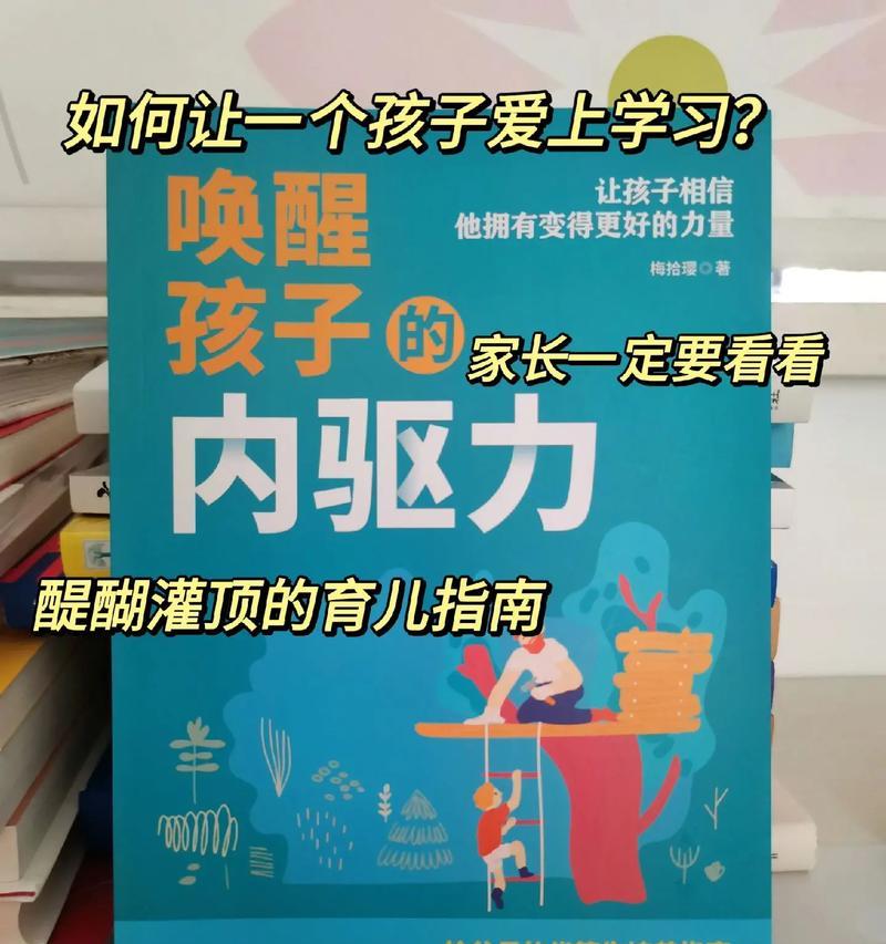 寻找心中的太阳（唤醒孩子心中潜在的力量）