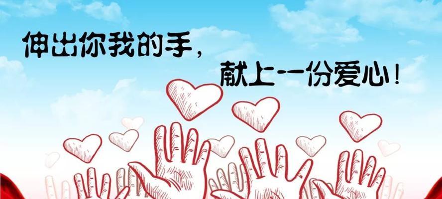 伸出你的手，温暖他人心（一个有爱的故事）