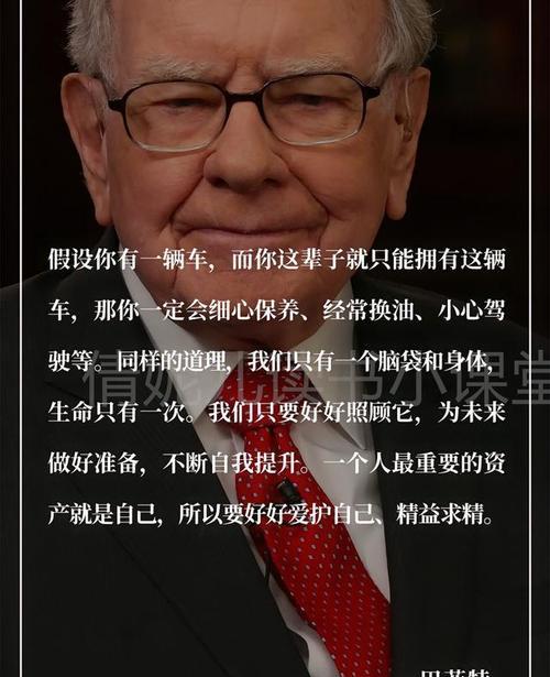 一次选择，一生财富（美好的选择，成就美好的人生）