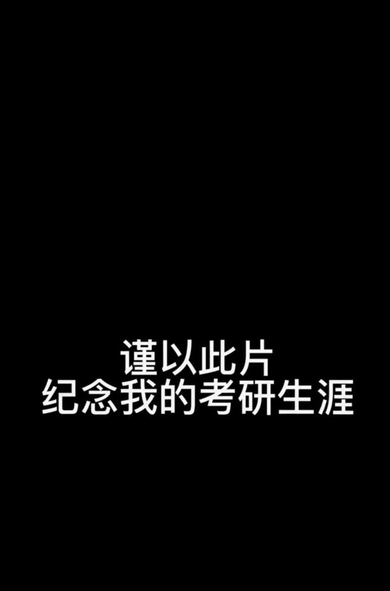 坚持到底的力量（一次失败，十次坚持）