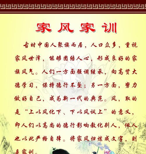 陪伴我成长的家风（我家的家训，我的养分）