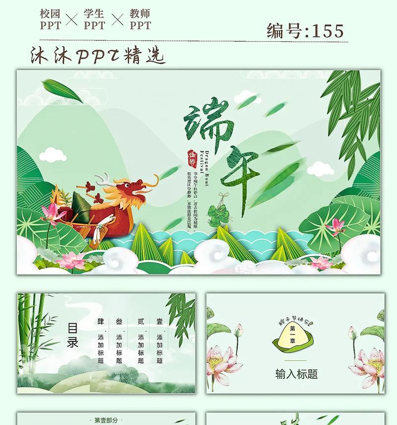 龙舟比赛的故事（勇士的荣誉与胜利）