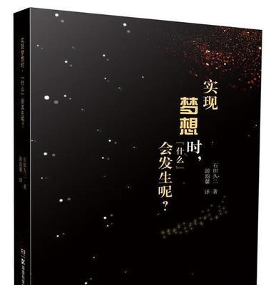 梦想在路上