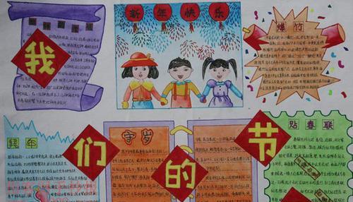 《桃花运》（一次春节家庭聚会中的意外惊喜）