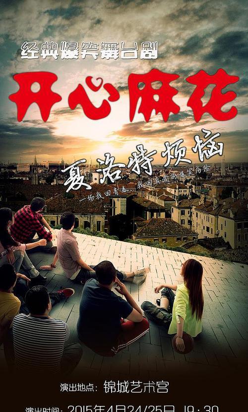 《岁月无声》（用青春的烦恼铸就永恒的友情与爱情）