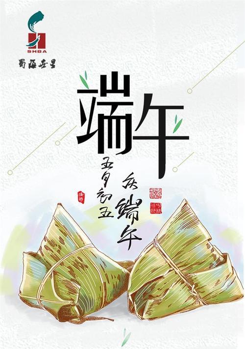 端午节的喜悦：一个传统节日的故事