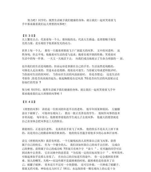 风筝的魅力