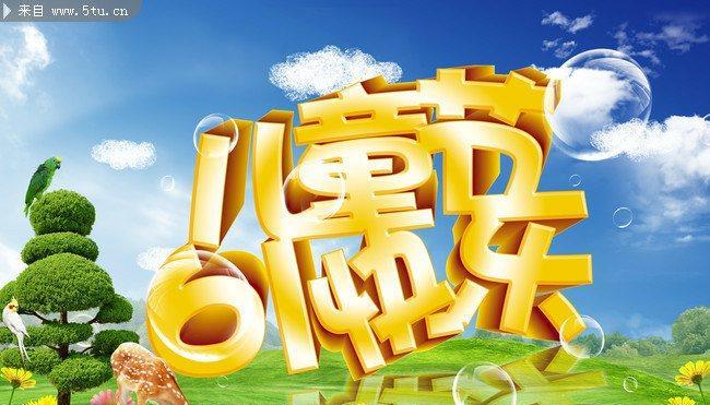 快乐六一：小学生们的欢乐节日