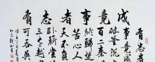 划船求知路漫漫（以学海无涯苦作舟为人生指南）