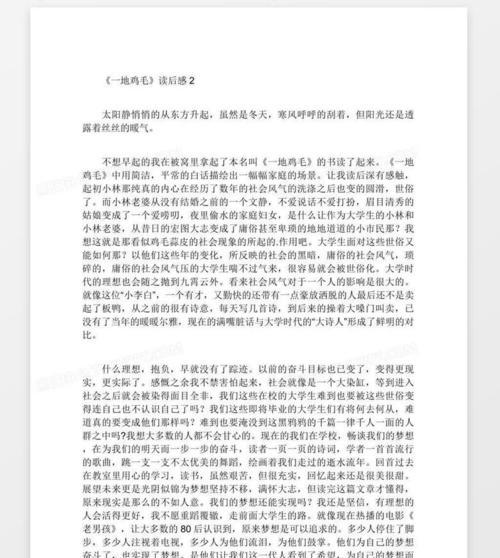 雷锋的人生故事：为人民服务的道路