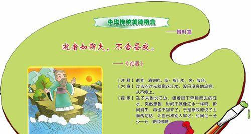 珍惜时间，珍惜生命