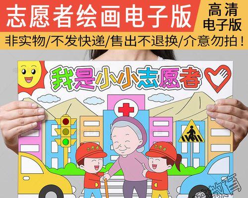 帮助他人的善良之心（无私奉献的故事）