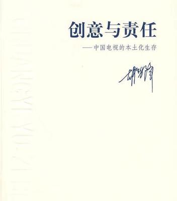 他的责任（一个小男孩面对生命中最重要的时刻）