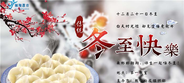 温暖的冬至(陌生人的相遇) 温暖的冬至(陌生人的相遇)