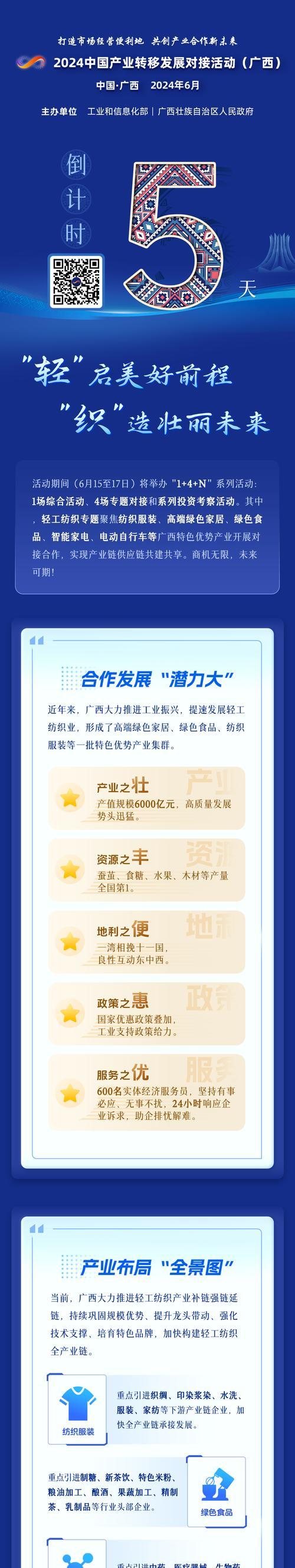 跨越千山万水寻找美好前程（一名年轻女孩的求学之路）