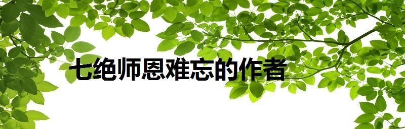 师恩难忘，成长路上的光芒（那些年，我们一起走过的日子）