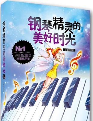 放飞美好的时光（追寻自我，勇敢飞翔）