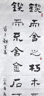 金石可镂（以一段历史为例，讲述什么是坚持）