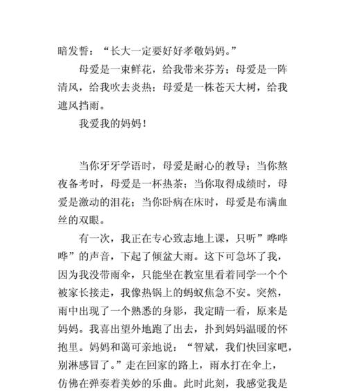 母爱永不褪色（母爱永不褪色）